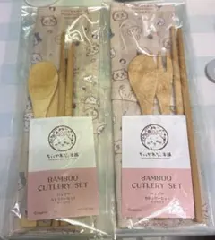 ちいかわもぐもぐ本舗　バンブーカトラリーセット　ケース付き　ノベルティ