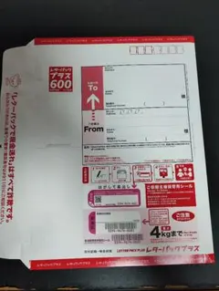 2026年最新】レターパックプラス 600円 200枚セットの人気アイテム