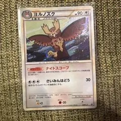 2026年最新】ヨルノズク ジムプロモの人気アイテム - メルカリ
