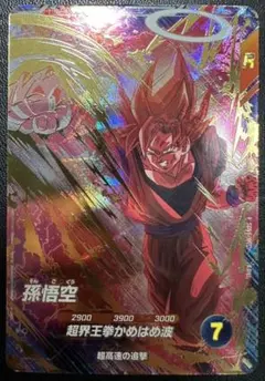 ドラゴンボール　スーパーダイバーズ　GDR SDV6-072 孫悟空 新品