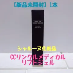 2026年最新】シャルーヌ化粧品の人気アイテム - メルカリ