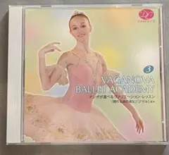 テンポが選べるヴァリエーション・レッスン3「眠れる森の美女」「ジゼル」ほか