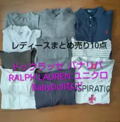 レディース トップス セット 10点 まとめ売り 匿名配送