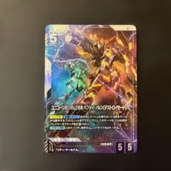 Gundam Card Game バンシィ・ノルン　デストロイモード