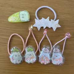 すみっコぐらし ヘアゴム ヘアピン 6点セット