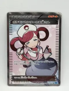 2026年最新】ポケモンセンターのお姉さん 086/080の人気アイテム