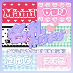 名札 名刺サイズ ヨントン リリイベ ハイタッチ オフラインイベント サイン会 名札 名刺サイズ ヨントン サイン会 ハイタッチ オフラインイベント