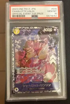 2026年最新】フラッグシップ リンリン psa10の人気アイテム - メルカリ