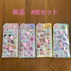 肉球ぷにぷにシール ４枚セット もちもち ぷくぷく 肉球シール