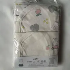 【メルカリ祭値下げ】新生児　新品　miffy コンビ肌着 2枚組 50-60cm