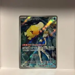 カスミのコダック AR SV9a 熱風のアリーナ 071/063