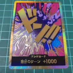 2026年最新】金ドンカードの人気アイテム - メルカリ