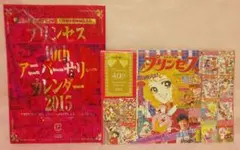 月刊プリンセス 1月特大号特別ふろく 40th アニバーサリーカレンダー2015