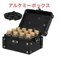 ポーションボトル12本付 収納 アルケミーボックス スチームパンク風 コスプレのサムネイル