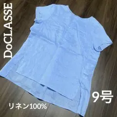 DoCLASSE リネン100% 半袖ブラウス　9号　ブルーのサムネイル