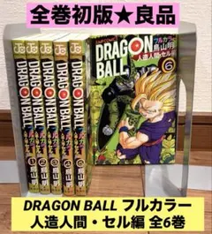 ドラゴンボール　セル画　(人造人間18号、クリリン、ブルマ、マーロン) 当時もの ドラゴンボール セル画 (人造人間18号、クリリン、ブルマ、マーロン