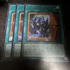 シノビネクロ 新品未開封 3枚セット Vジャンプ 遊戯王 - メルカリ