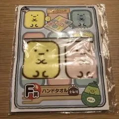 すみっコぐらし 1番くじ だがし屋 たぴおか ハンドタオル