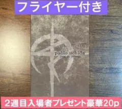 機動戦士ガンダム 閃光のハサウェイ キルケーの魔女 デザインワーク集