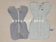 スワドルアップ　Sサイズ２枚