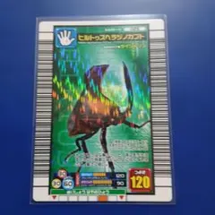 希少 2003年 ムシキング ヒルトゥスヘラツノカブト パラレル 025-P Amazon.co.jp: ムシキング MUSI-025-2006DS ヒルトゥスヘラヅノカブト