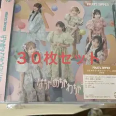 はちゃめちゃわちゃライフ!/JAM セット