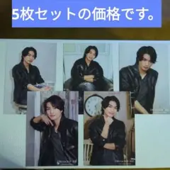 那須雄登 フォトセット ドリボ 2020 5枚 コンプ 公式写真 オフショ