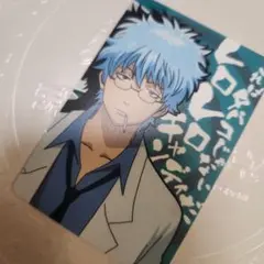 銀魂　カードガム　銀八先生　銀さん　貴重