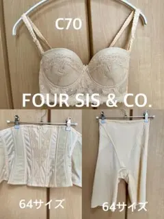 【日本製】FOUR SIS & CO. ブライダルインナー