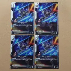 シルヴァ・バレト R GCG 4枚セット - メルカリ