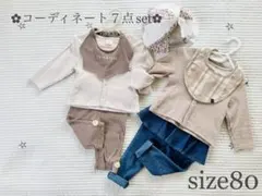 コーディネート7点セット⑅︎◡̈︎*このままお出かけ　80size