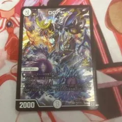 DG 〜裁キノ刻〜 プロモ DG〜裁キノ刻〜(P54/Y16)｜デュエマ通販サイト【Cardshop Serra】