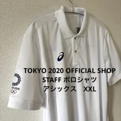 TOKYO 2020 OFFICIAL SHOP アシックスポロシャツ　XXL