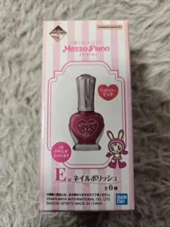 メゾピアノ 一番コフレ 一番くじ ネイルポリッシュ ラズベリーピンク