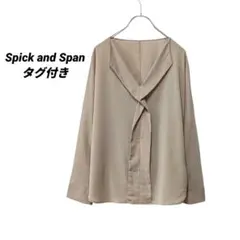 【タグ付き】スピック＆スパン　デザインネック　長袖ブラウス　日本製　ベージュ　Fのサムネイル