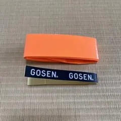 GOSEN オーバーグリップ オレンジ