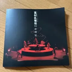 2026年最新】真剣乱舞祭2017 彩時記の人気アイテム - メルカリ