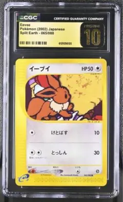 世界54枚・絶版・PSA10 】イーブイデルタ eevee 2005 1ED - メルカリ