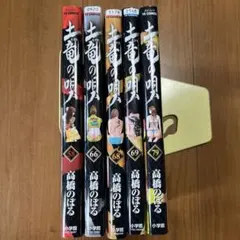 2026年最新】漫画 土竜の唄 中古の人気アイテム - メルカリ