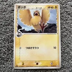 ポッポ ○ LEGEND 「頂上大激突」 レジェンドミラー 058/080 - メルカリ