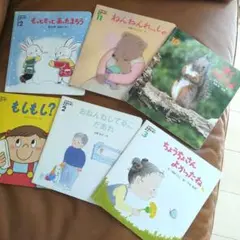 子供向け絵本セット 6冊