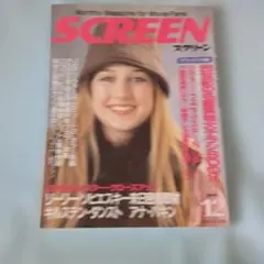 SCREEN 12月号