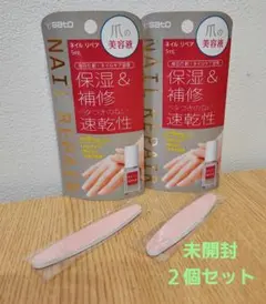 【新品未開封】sato ネイルリペア 5mL 2個セット(爪やすり付き)のサムネイル