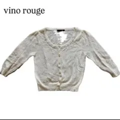 【着画あり】カーディガン　7部丈　vino rouge