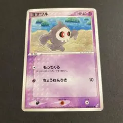 ムチュール_「月刊コロコロコミック2001年1月号」 プロモカード ☆旧裏