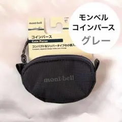 mont-bell コインパース ダークグレー