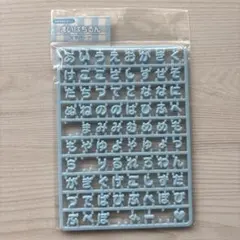 サンリオ まいぱちるん（水色・少し無い物があります）