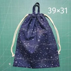 体操着袋 39×31 天の川 星柄 ネイビー×シルバー