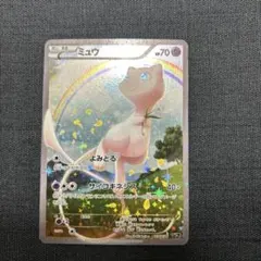 2025年最新】ミュウcp5の人気アイテム - メルカリ