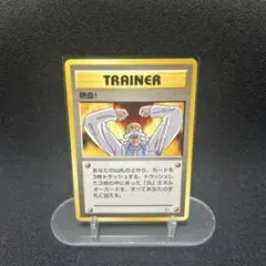 ポケモンカード グレンタウンジム カツラデッキ 旧裏 カツラ 開封済み